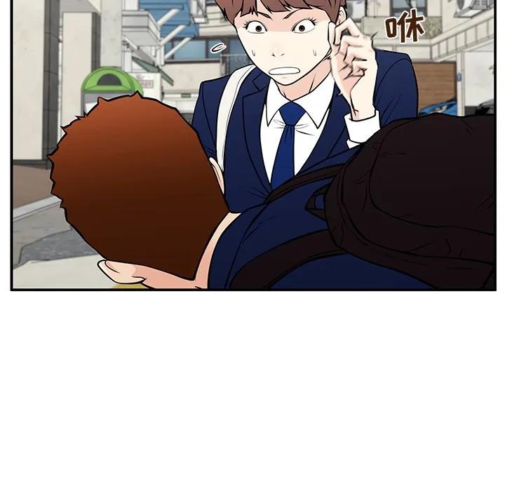《这该死的魔咒》28 第114页