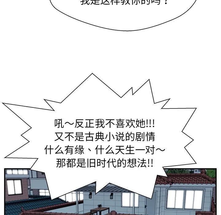 《这该死的魔咒》28 第28页
