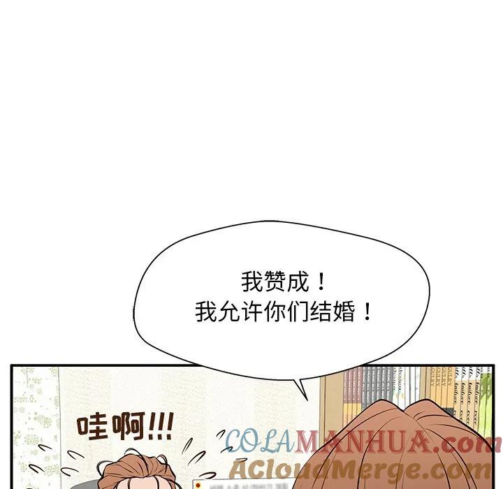 《这该死的魔咒》28 第61页