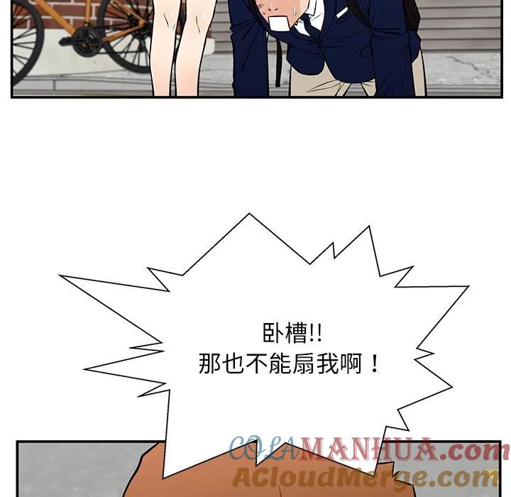 《这该死的魔咒》28 第105页