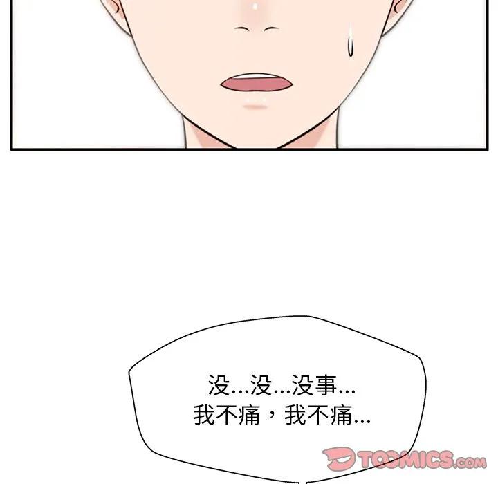 《这该死的魔咒》28 第111页