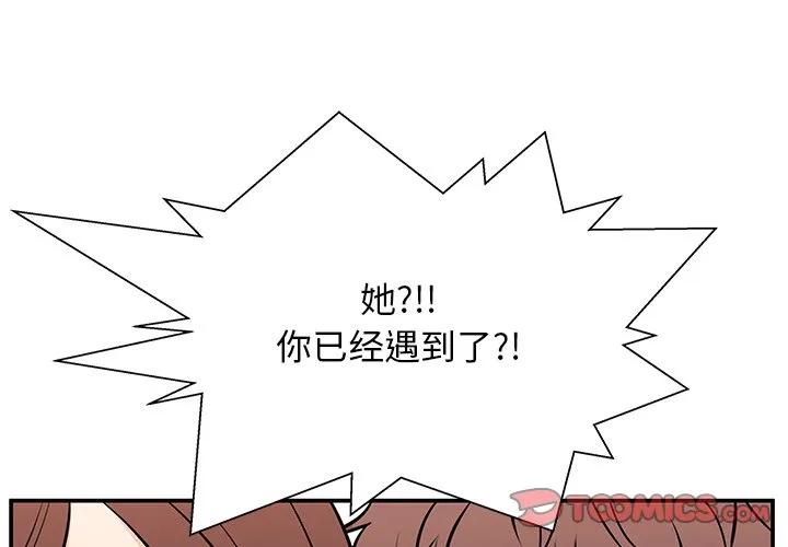 《这该死的魔咒》28 第3页