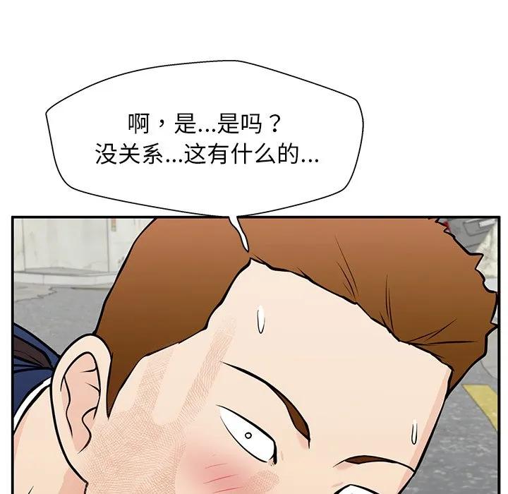 《这该死的魔咒》28 第115页
