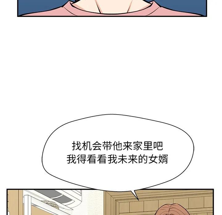 《这该死的魔咒》28 第70页