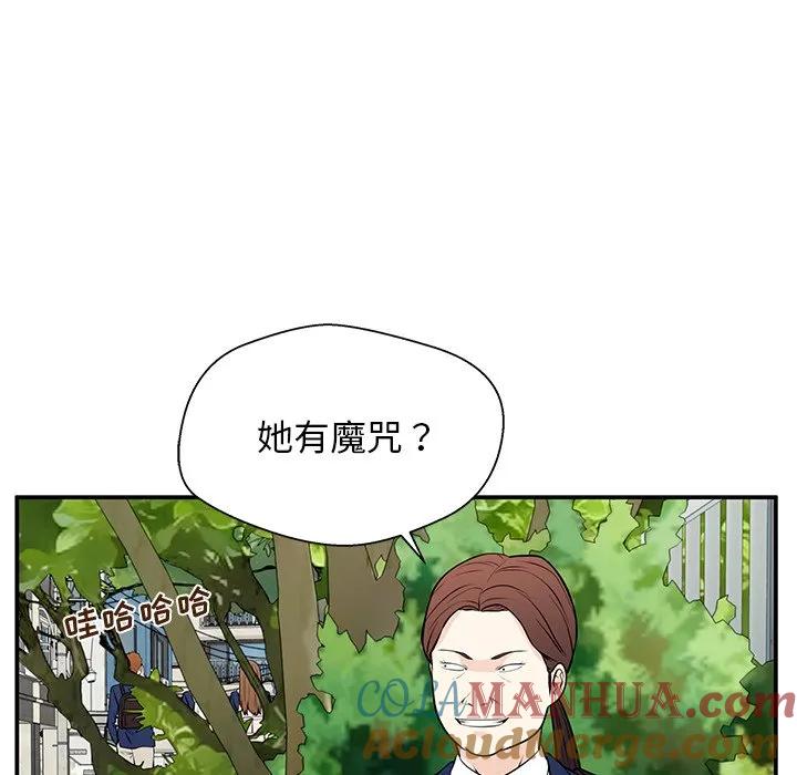 《这该死的魔咒》28 第121页