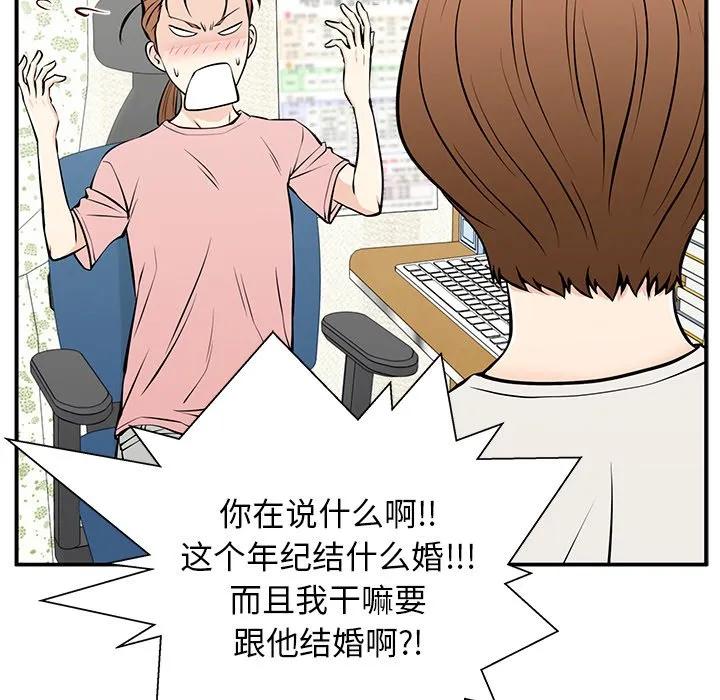 《这该死的魔咒》28 第62页