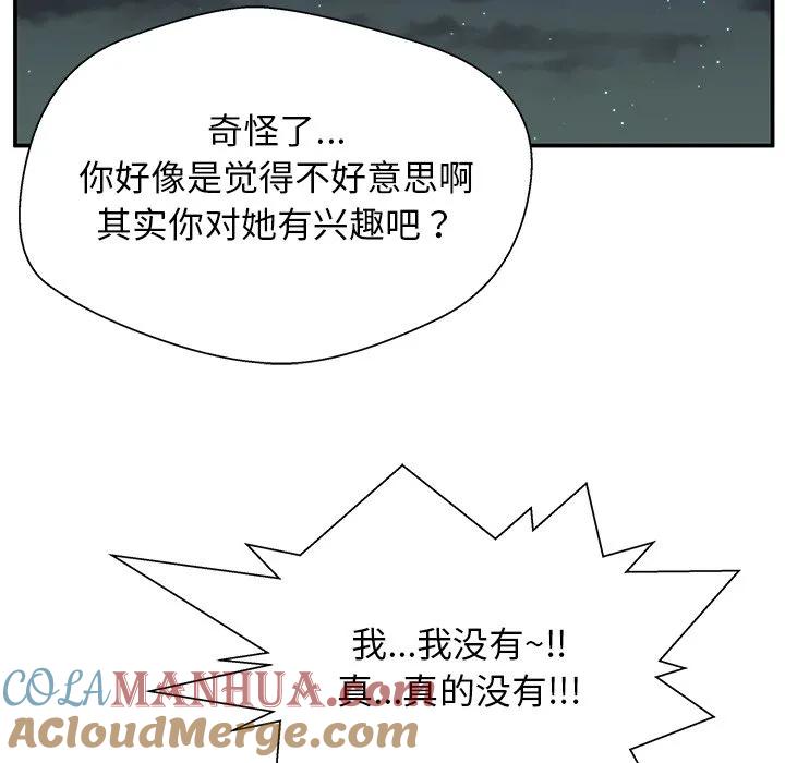 《这该死的魔咒》28 第33页