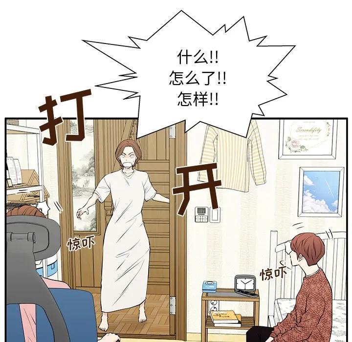 《这该死的魔咒》28 第47页