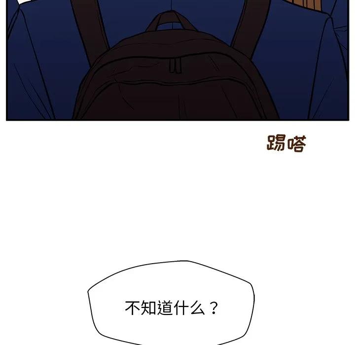 《这该死的魔咒》28 第98页