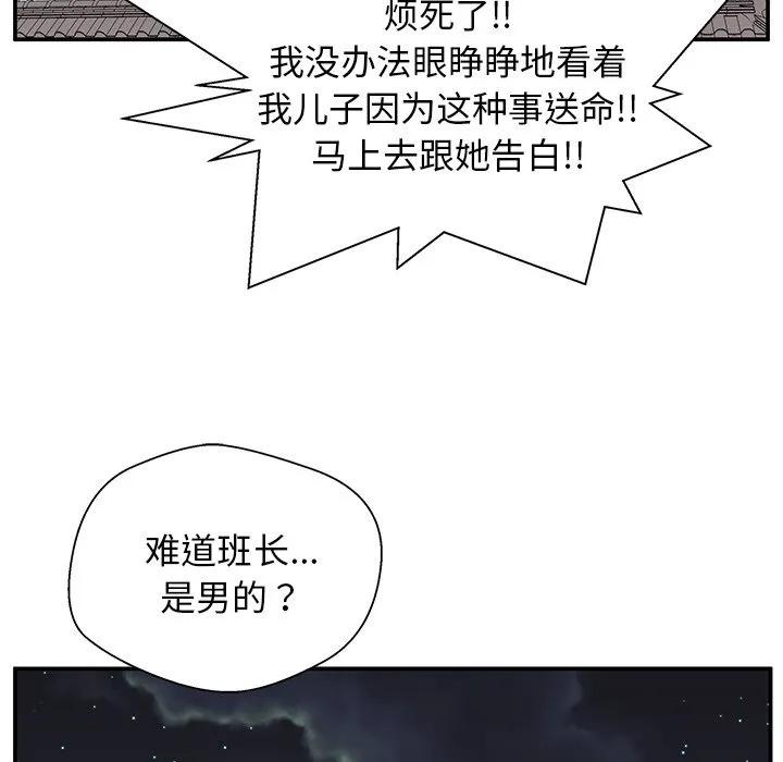 《这该死的魔咒》28 第31页