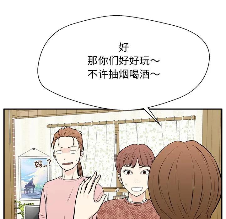《这该死的魔咒》28 第40页