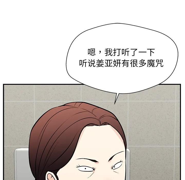 《这该死的魔咒》28 第150页