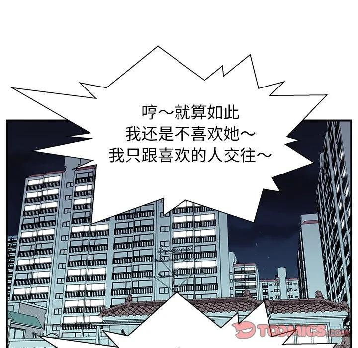 《这该死的魔咒》28 第30页