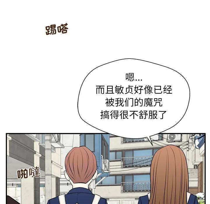 《这该死的魔咒》28 第95页