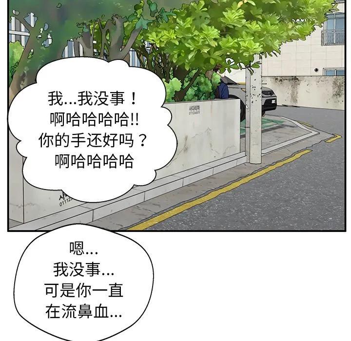 《这该死的魔咒》28 第119页