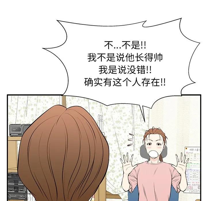 《这该死的魔咒》28 第56页