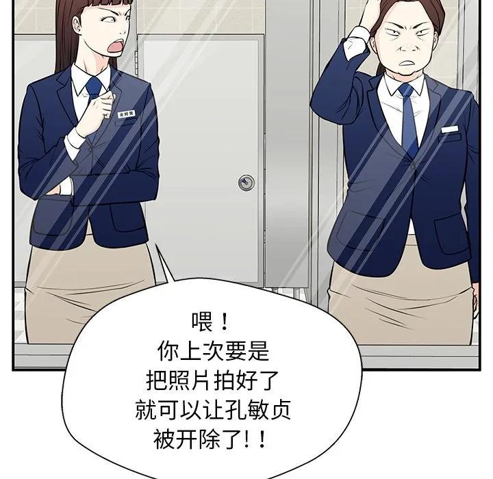 《这该死的魔咒》28 第154页