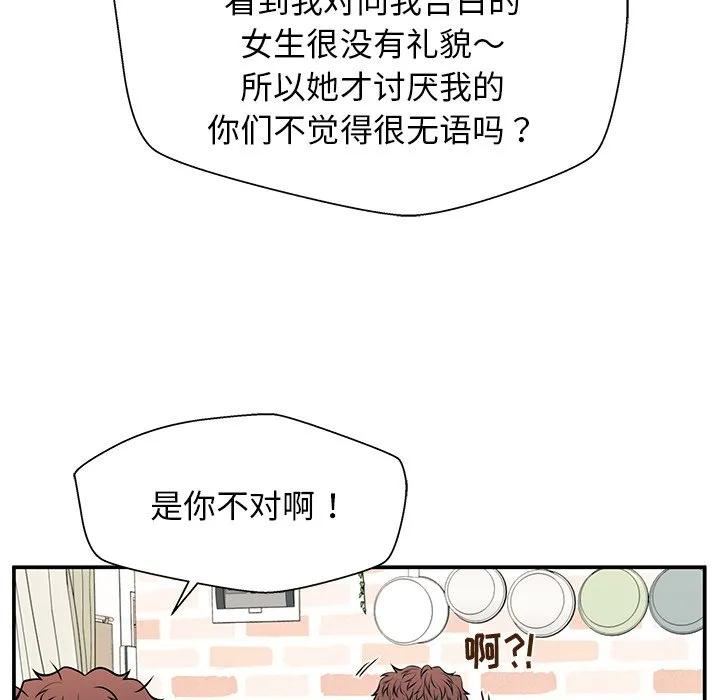 《这该死的魔咒》28 第26页