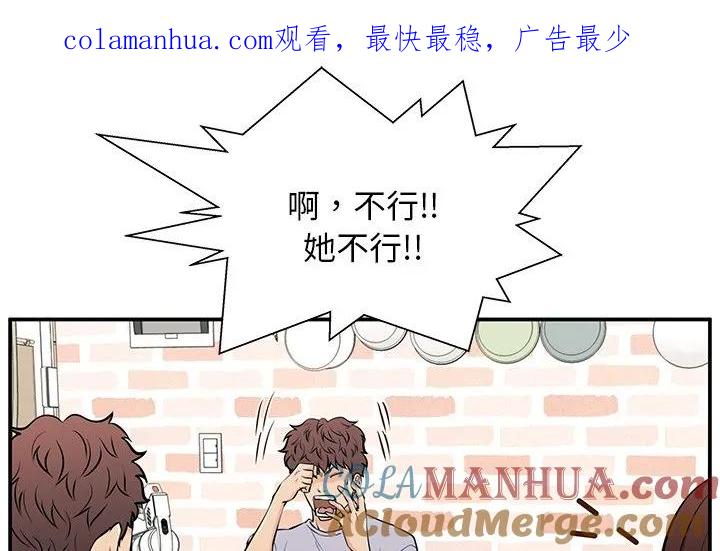 《这该死的魔咒》28 第1页