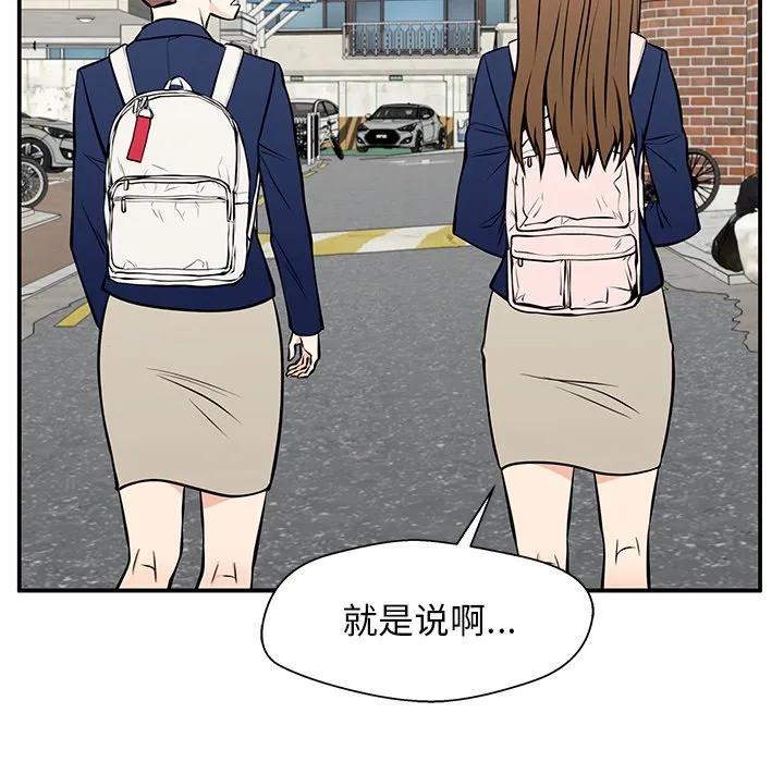 《这该死的魔咒》28 第91页
