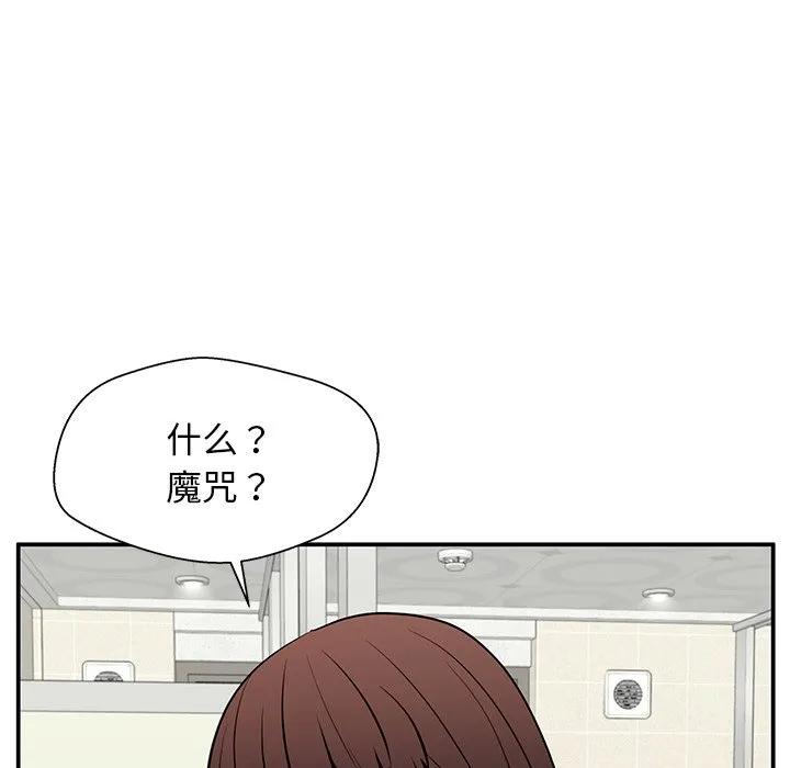 《这该死的魔咒》28 第148页