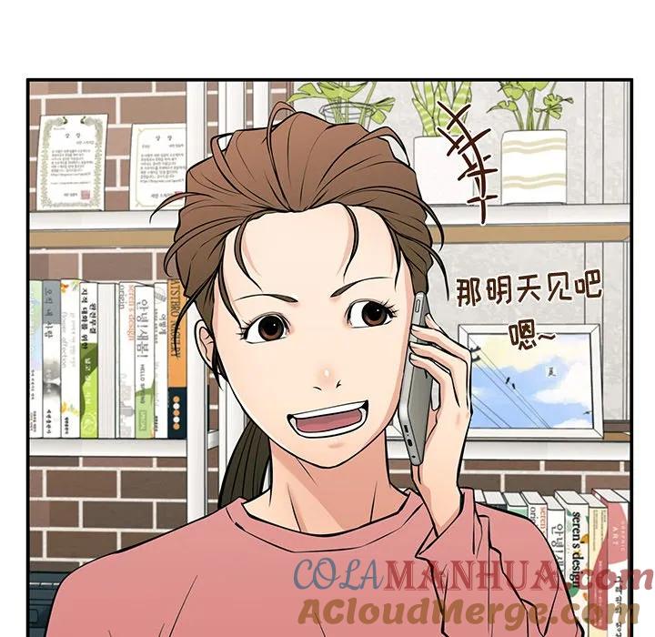 《这该死的魔咒》28 第9页