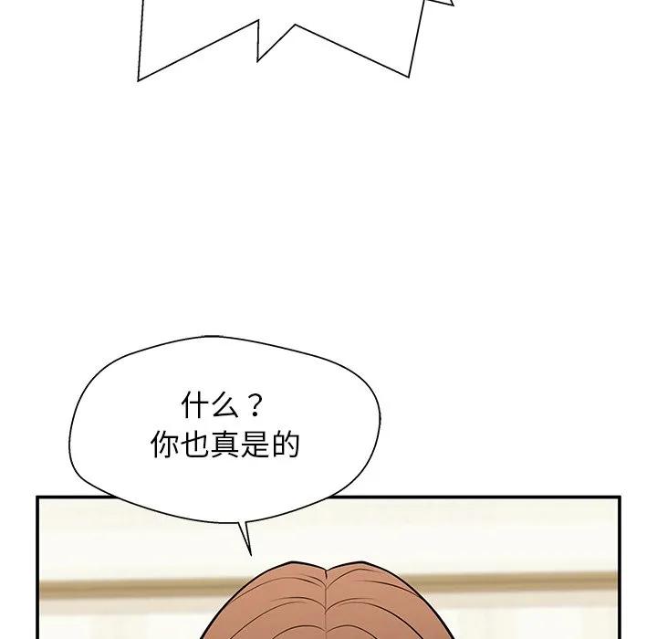 《这该死的魔咒》28 第63页