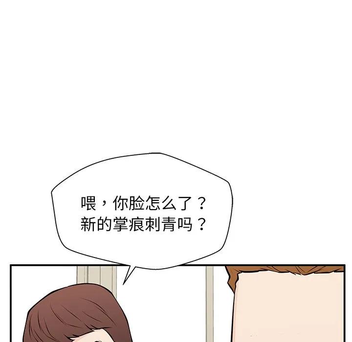 《这该死的魔咒》28 第126页