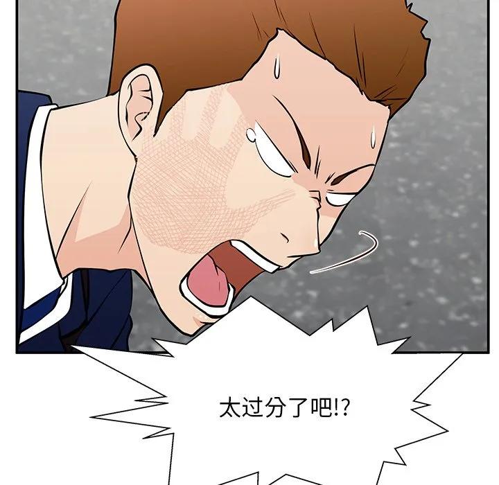 《这该死的魔咒》28 第106页