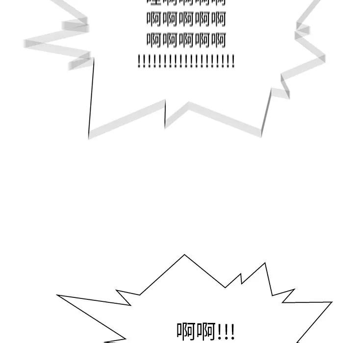 《这该死的魔咒》28 第100页