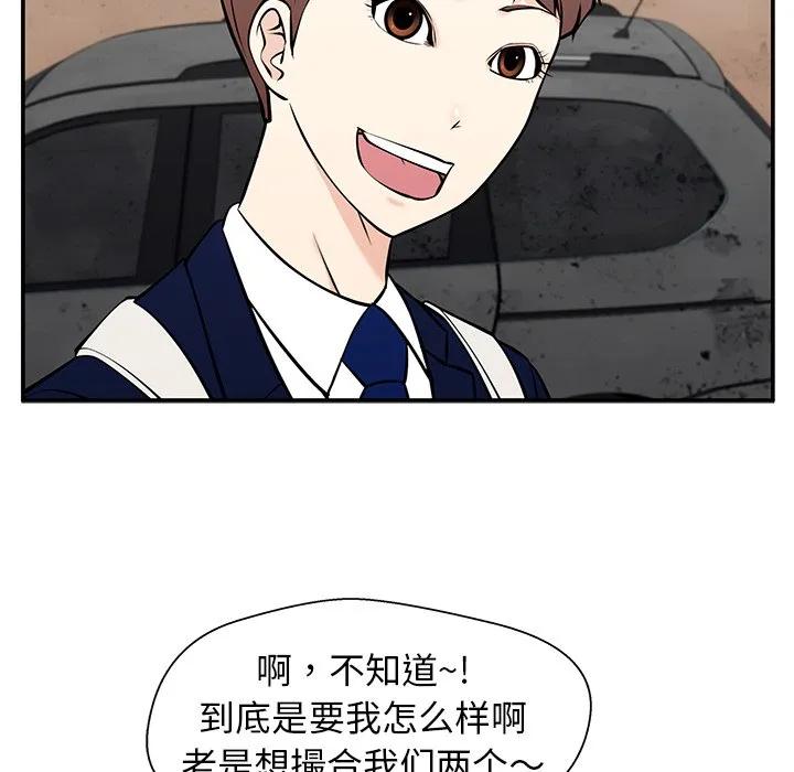 《这该死的魔咒》28 第83页