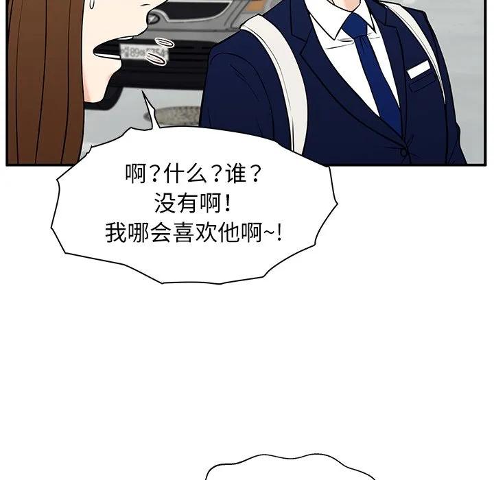 《这该死的魔咒》28 第88页