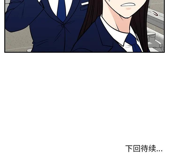 《这该死的魔咒》28 第166页
