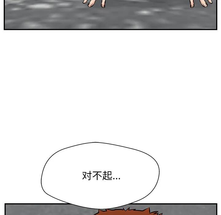 《这该死的魔咒》28 第108页
