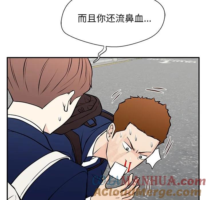 《这该死的魔咒》28 第117页