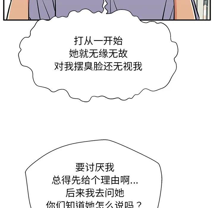 《这该死的魔咒》28 第24页