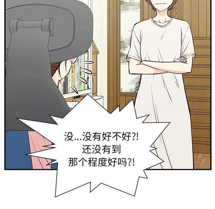 《这该死的魔咒》28 第60页