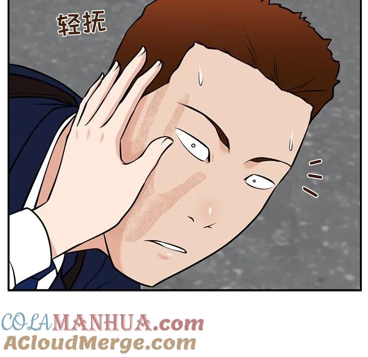 《这该死的魔咒》28 第109页