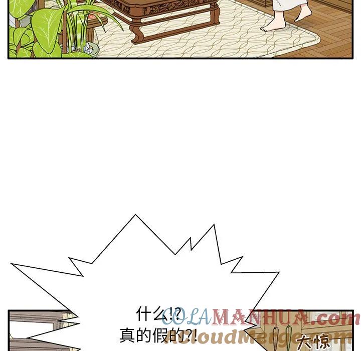 《这该死的魔咒》28 第45页
