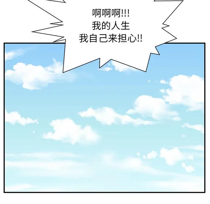 《这该死的魔咒》28 第78页