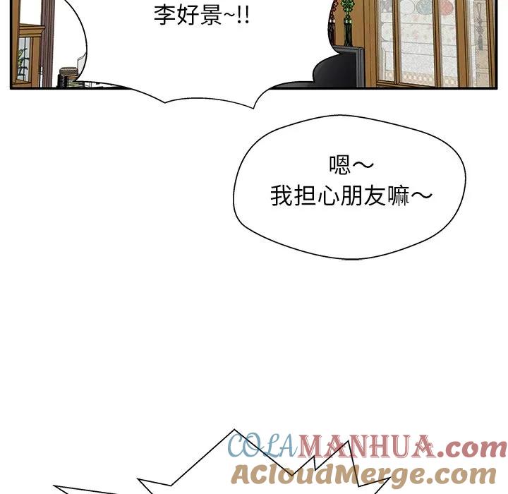 《这该死的魔咒》28 第77页