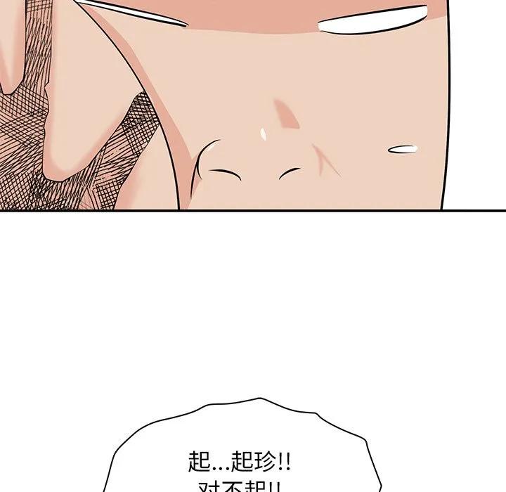 《这该死的魔咒》28 第103页