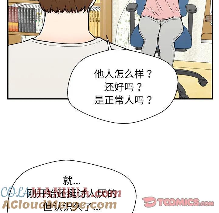 《这该死的魔咒》28 第57页