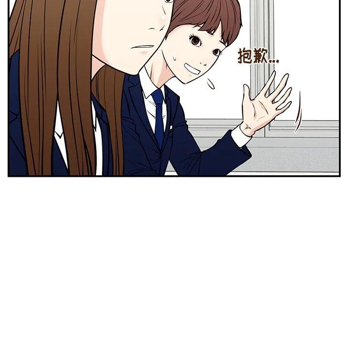 《这该死的魔咒》28 第132页