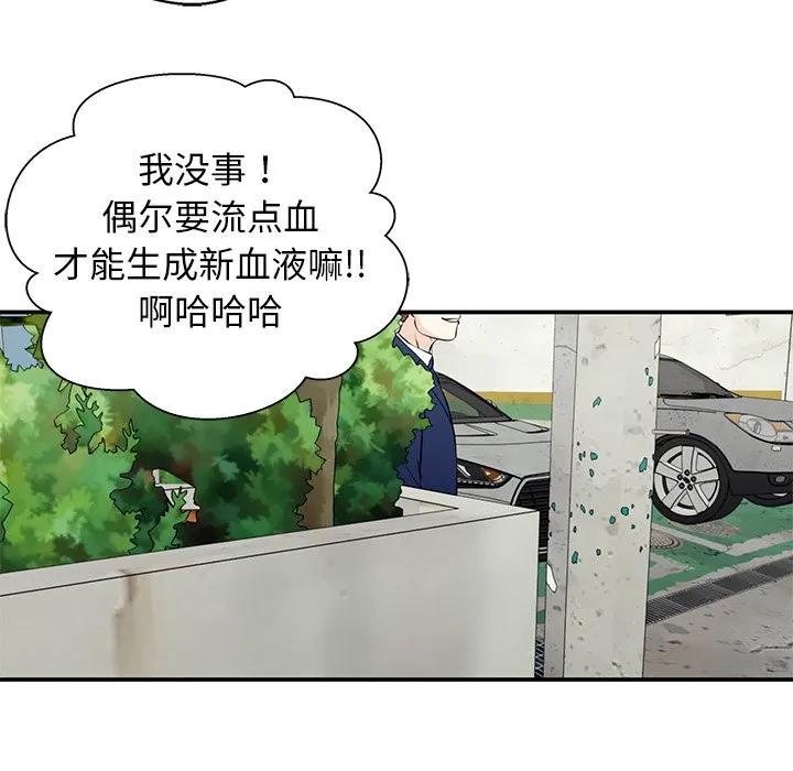 《这该死的魔咒》28 第120页