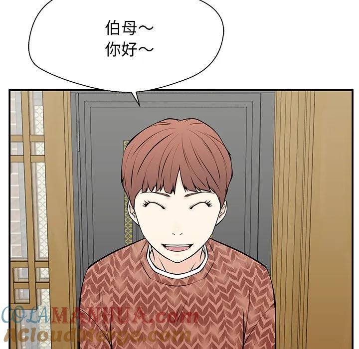《这该死的魔咒》28 第37页