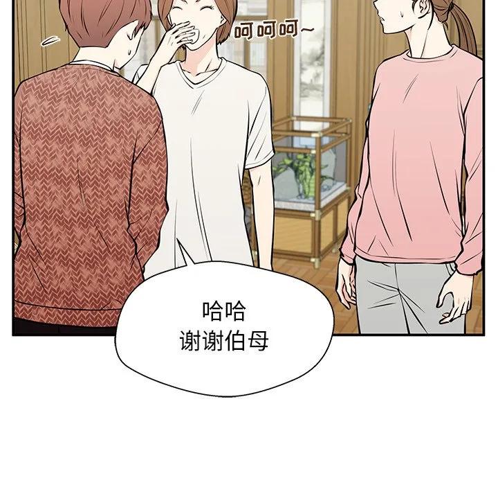 《这该死的魔咒》28 第39页