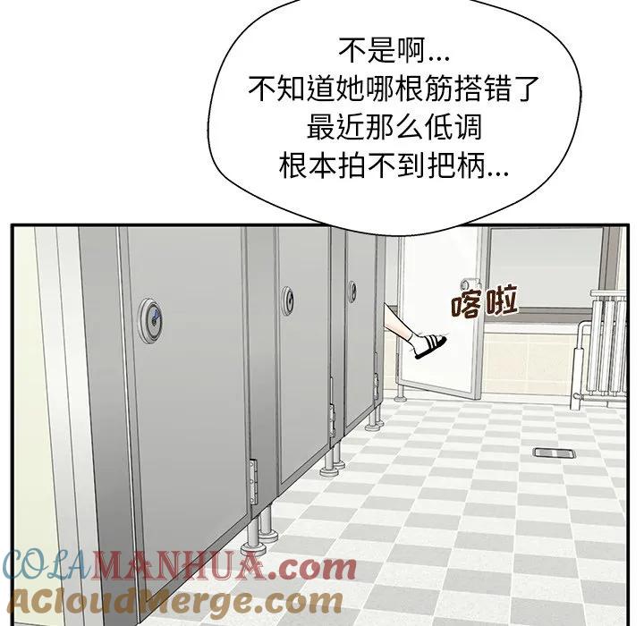 《这该死的魔咒》28 第157页