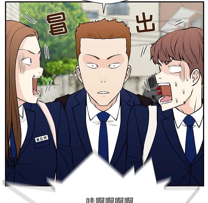 《这该死的魔咒》28 第99页