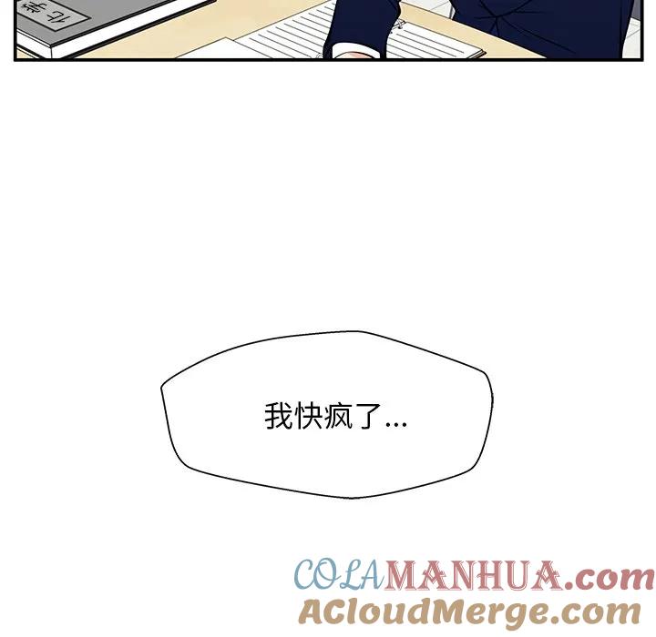 《这该死的魔咒》28 第145页